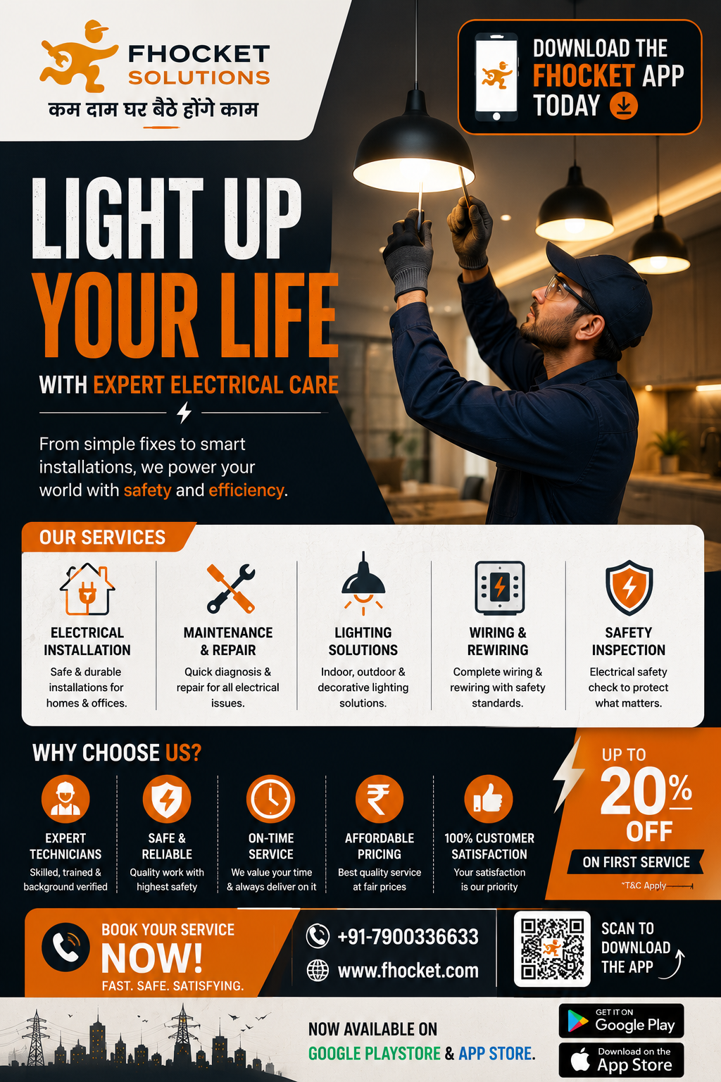electrician sector 57 gurgaon