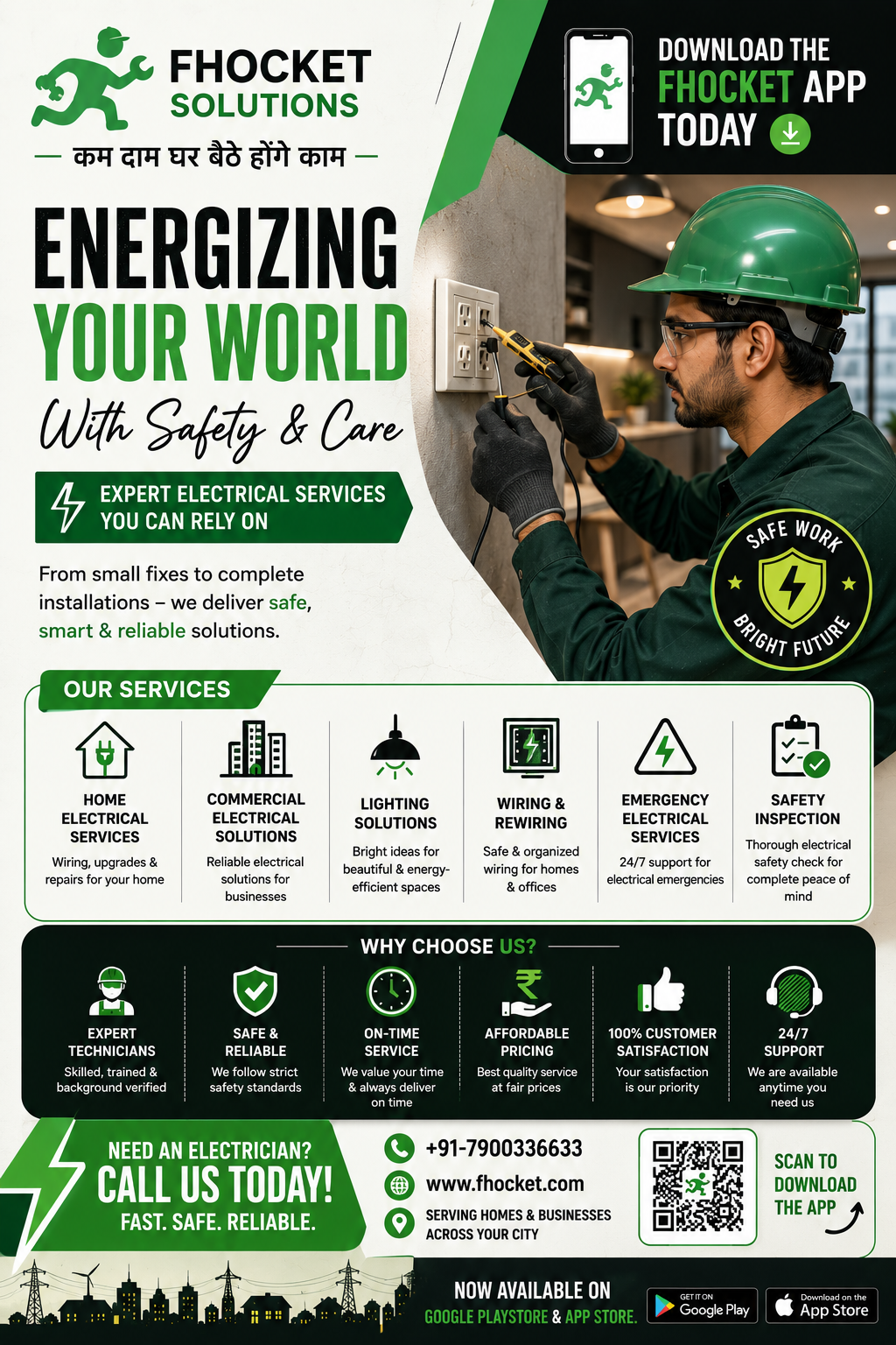 electrician in sector 69 gurgaon