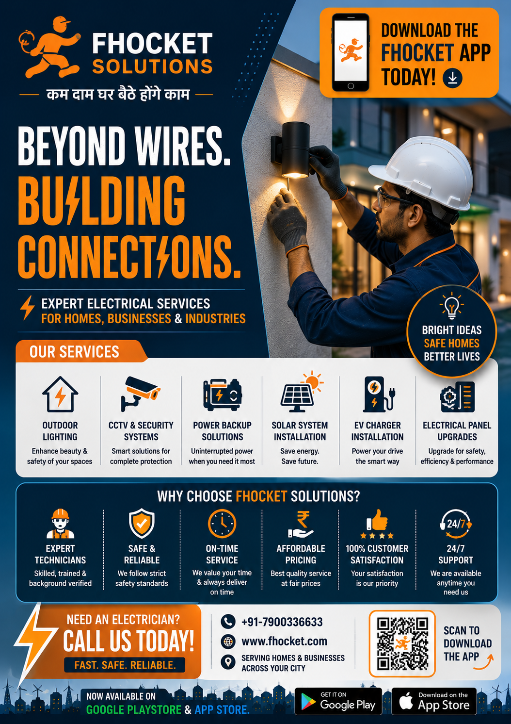 electrician near ardee city gurgaon