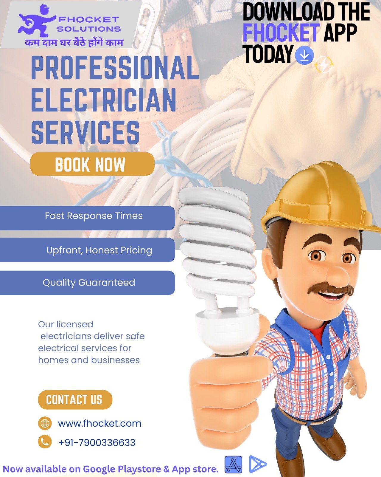 electrician near sector 10a gurgaon