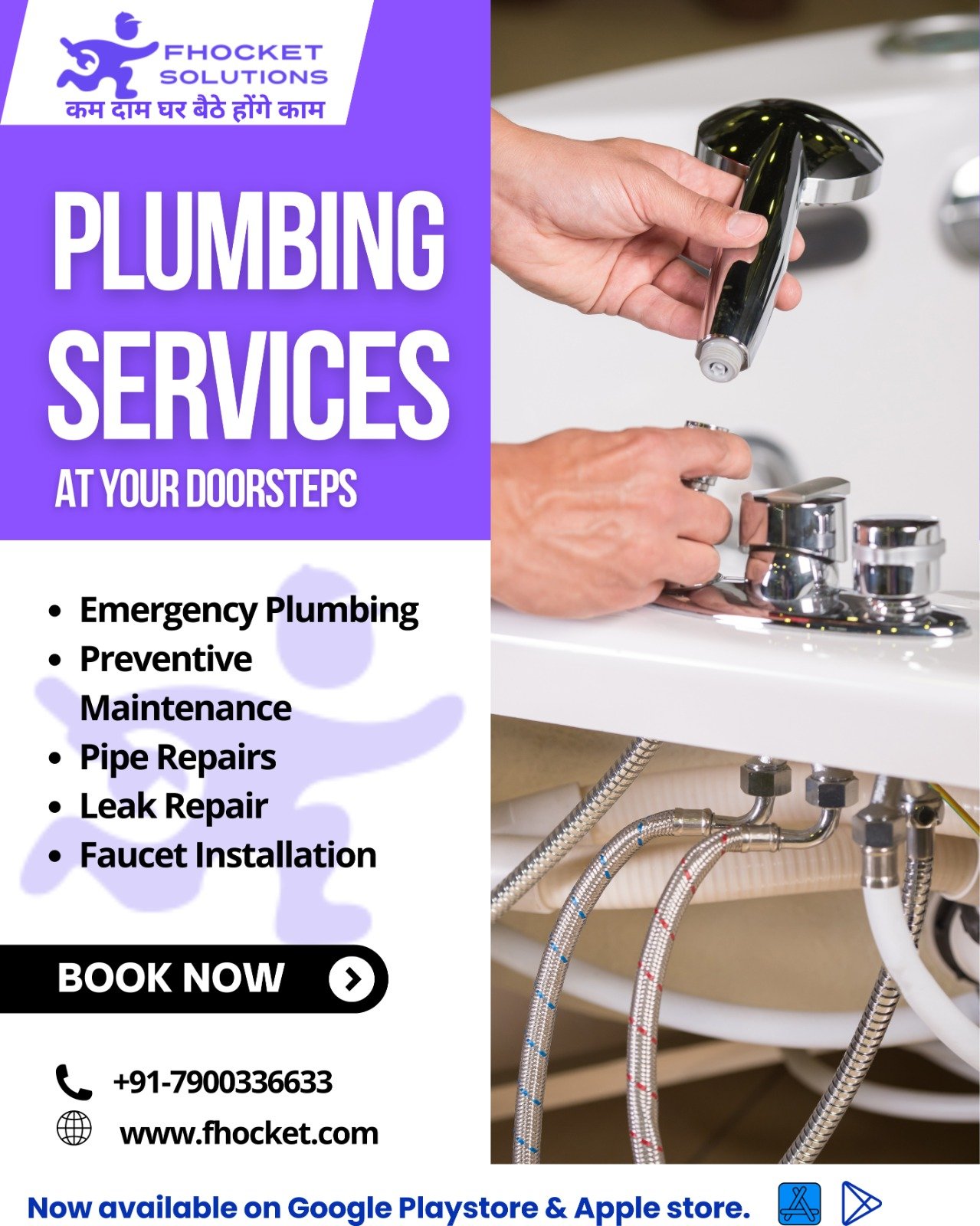 Plumber Sector 49 Gurgaon