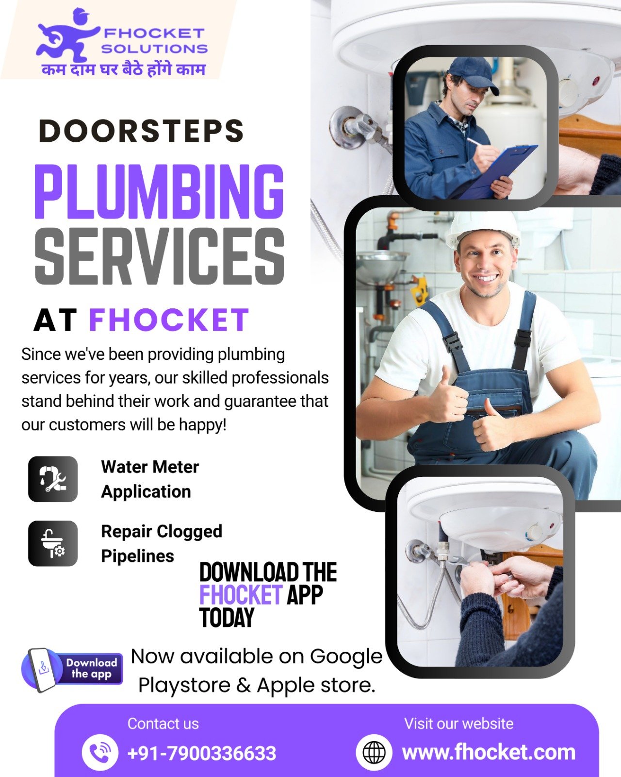 Professional Plumber Near Me
