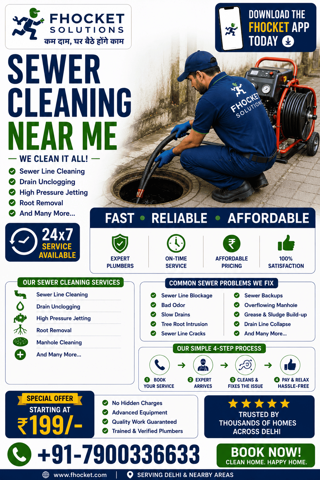 Sewer Cleaning Near Me