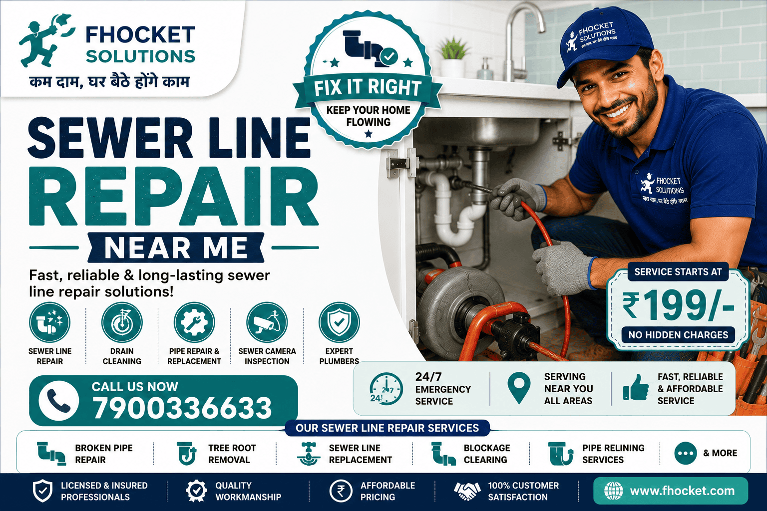 Sewer Line Repair Near Me