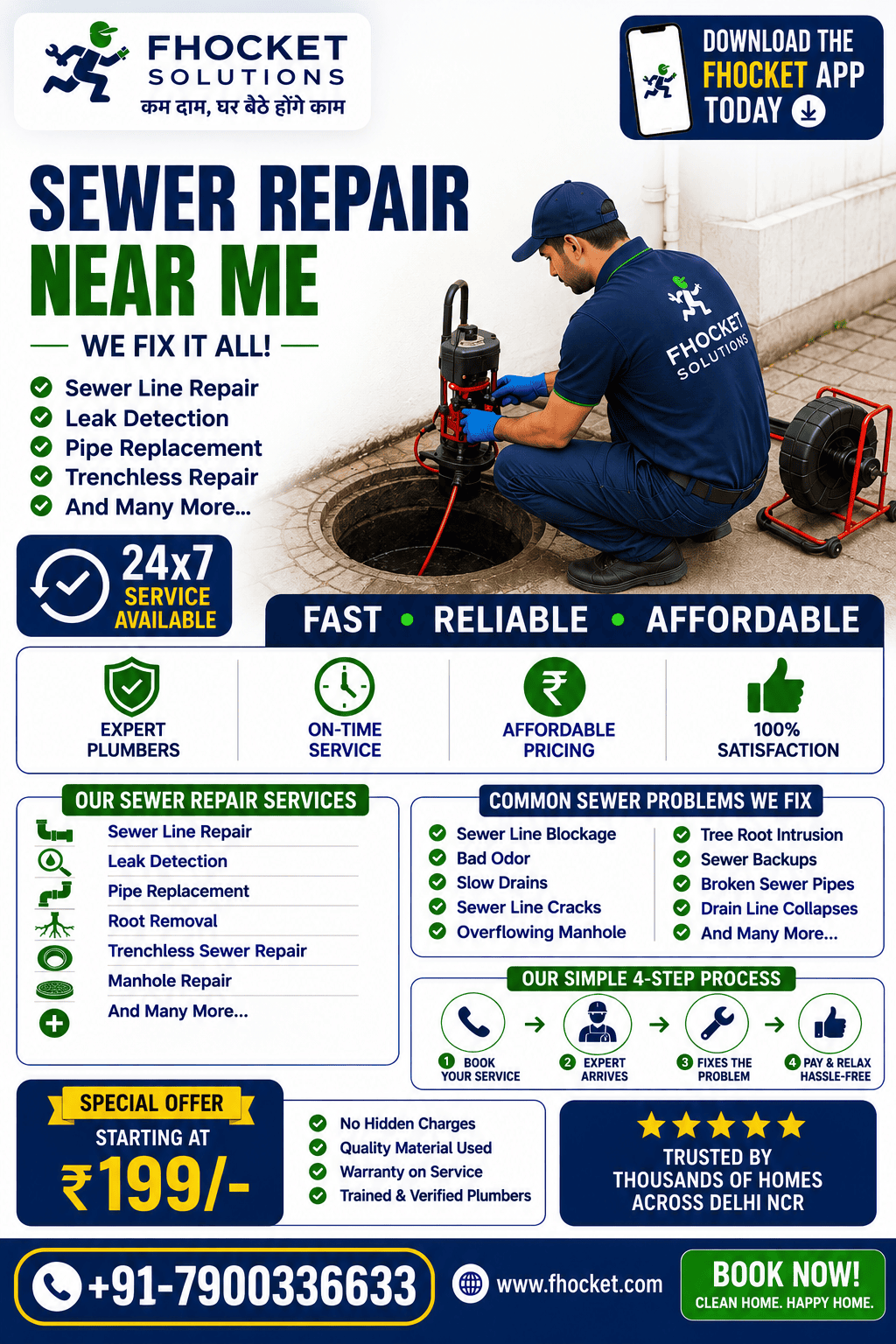 Sewer Repair Near Me
