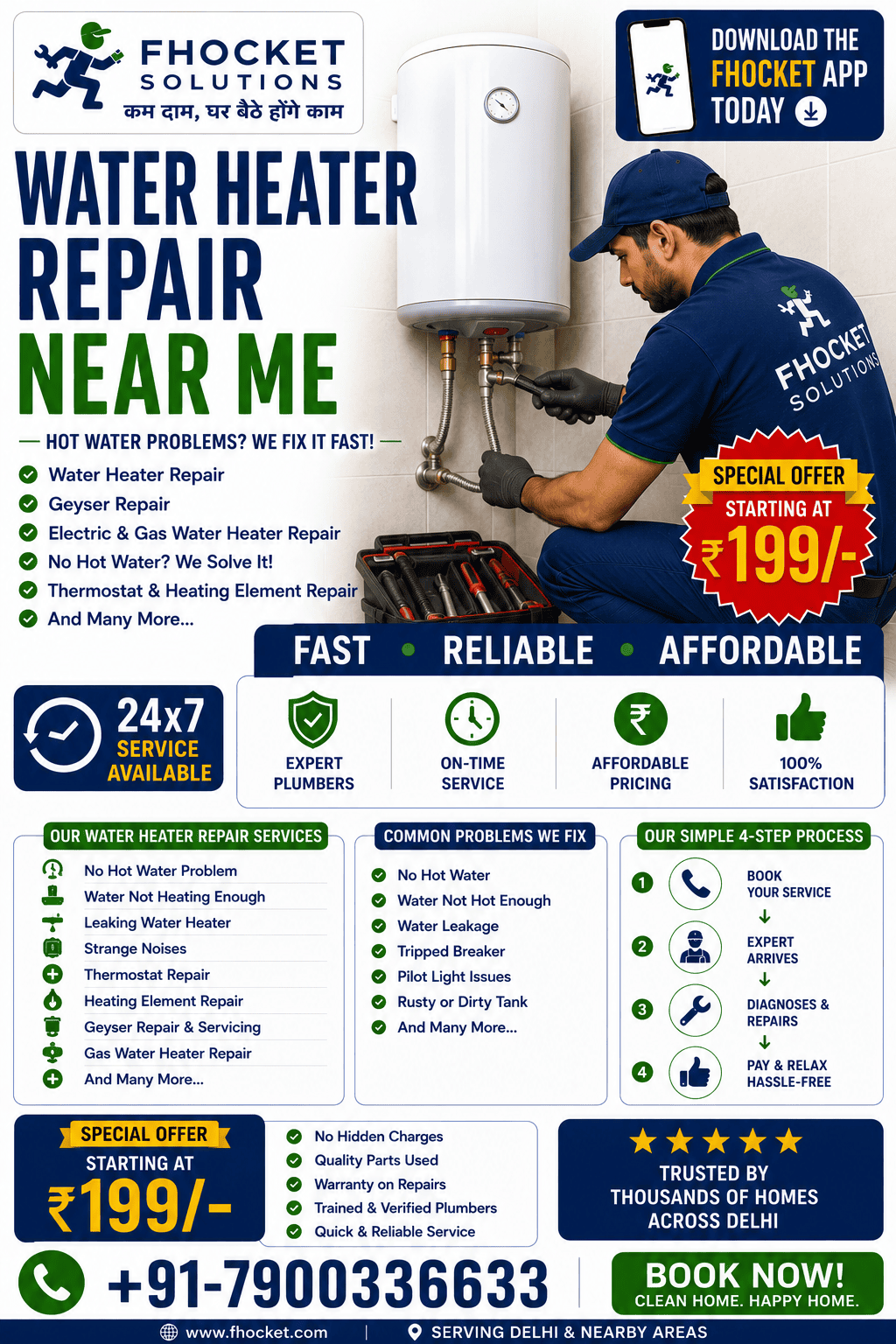 Water Heater Repair Near Me