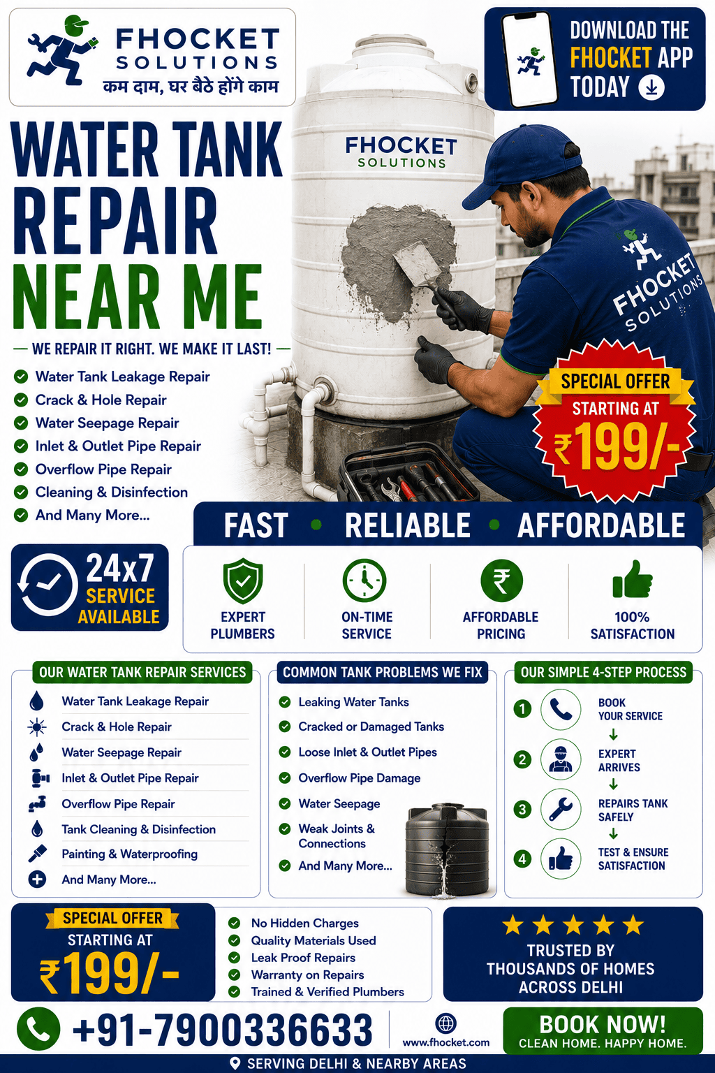 Water Tank Repair Near Me
