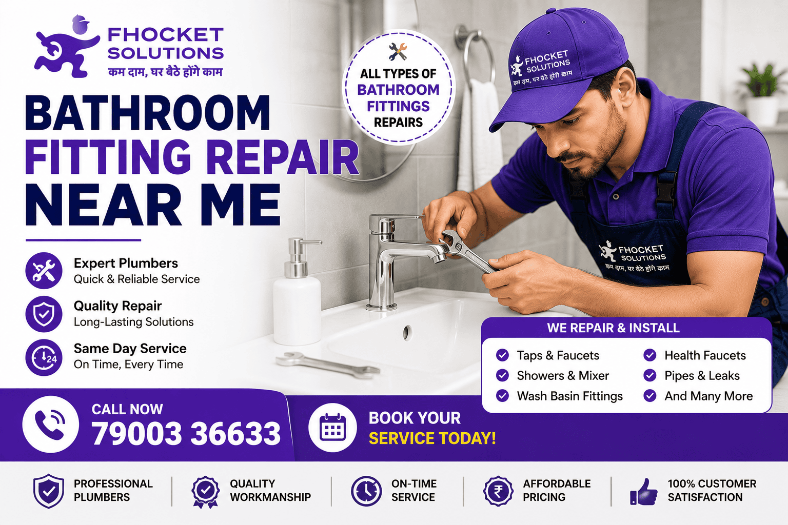 Bathroom Fitting Repair Near Me