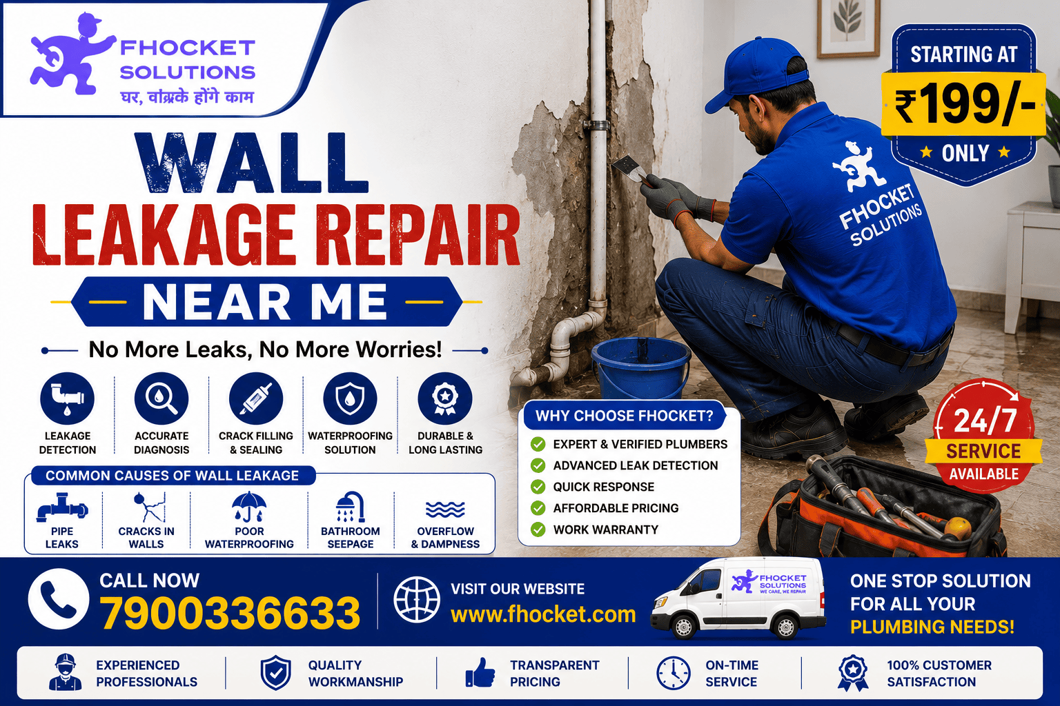 Wall Leakage Repair Near Me